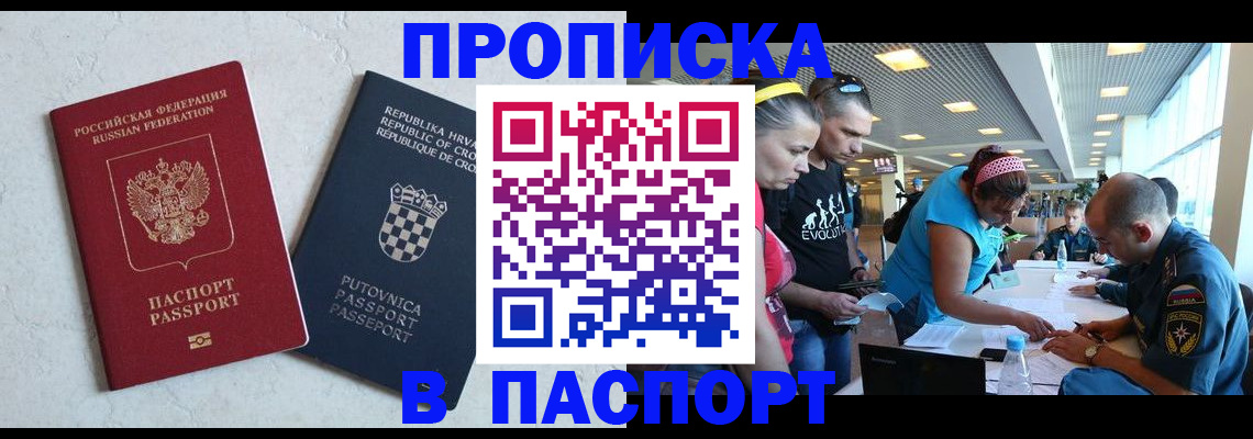 прописка ребенка в Верхнем Уфалее
