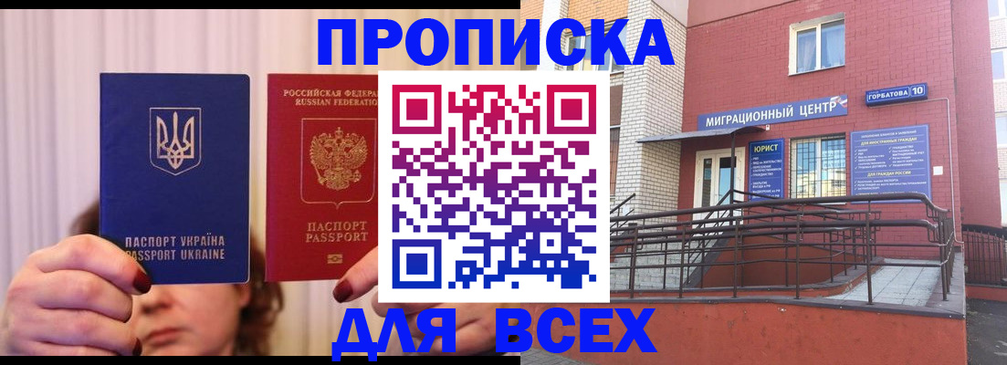 прописка штамп в Верхнем Уфалее